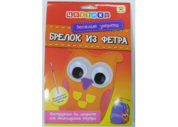 Цветик Веселые зверята, Брелок из фетра "Сова"